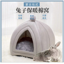 兔子窝兔兔屋豚鼠龙猫过冬保暖用品宠物兔子毛绒棉窝荷兰猪豚鼠窝