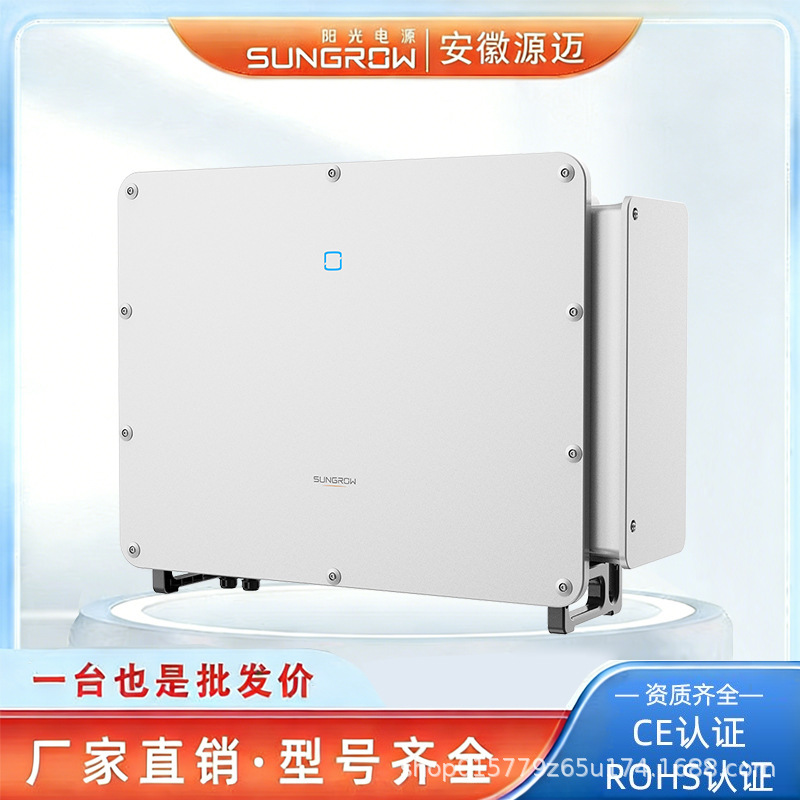 阳光电源150kw并网逆变器SG150CX-CN