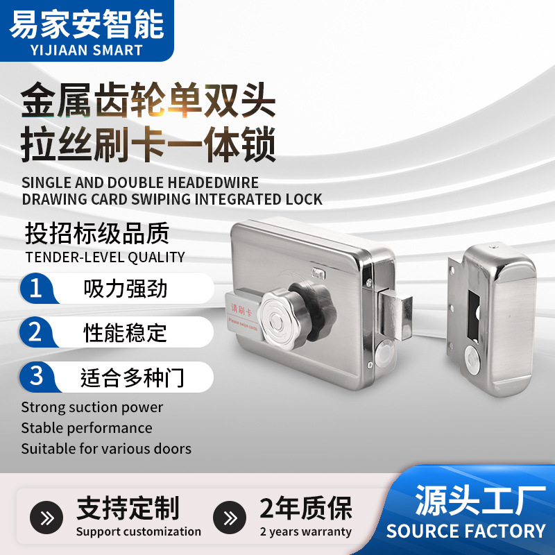 多功能电控刷卡一体式磁力锁小区公寓感应遥控门禁锁单双头一体锁