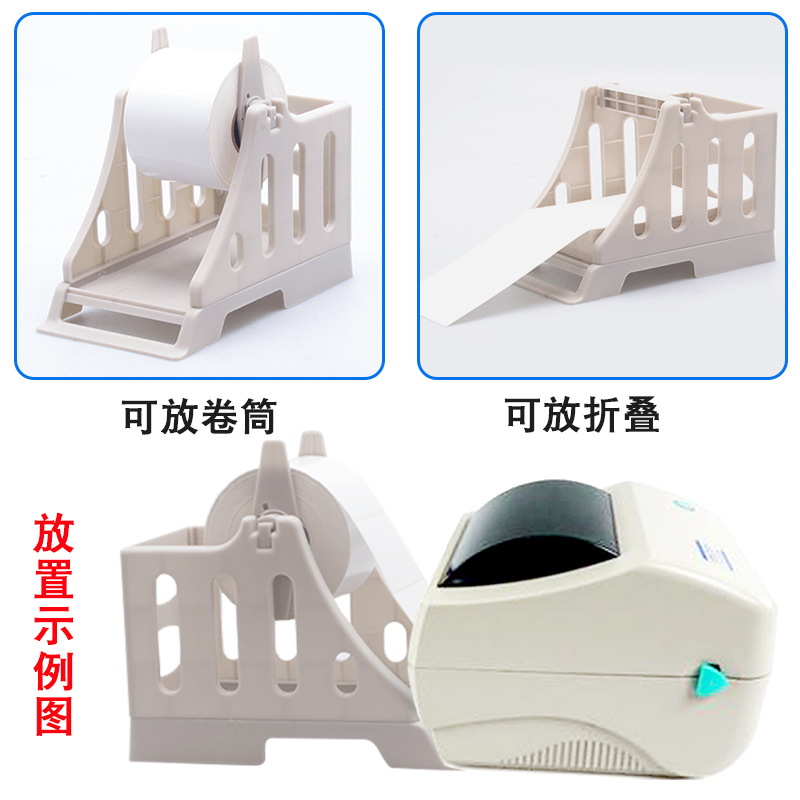 Expresar la superficie electrónica caja única impresora de código de barras universal superficie externa soporte único soporte de impresora de etiquetas térmica