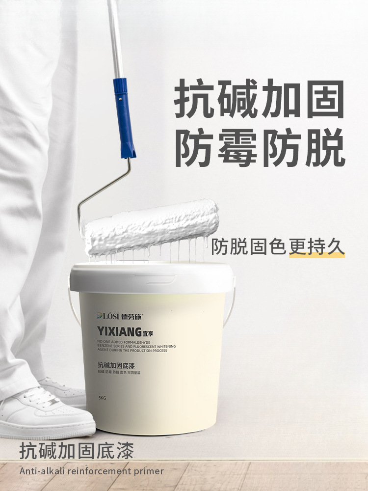 室内室外墙内墙抗碱封闭底漆防潮防霉墙面固沙剂界面剂墙固加固宝