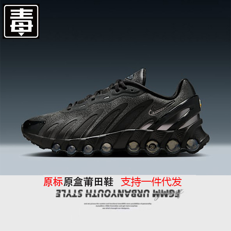 Cross-Border Export Harada Shoes, Air Max Dn8 Men's and Women's Shoes, Mesh Full-Length Air Cushion Breathable Running Shoes