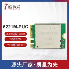 wifi模块;其他通信模块;无线网卡