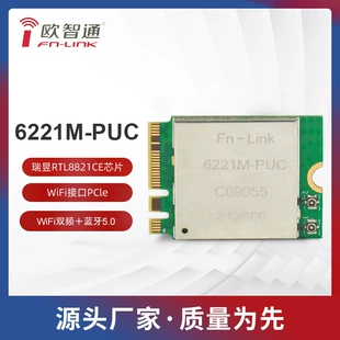 Модуль Bluetooth RTL8821ce Ou Zhitong FN-LINK 6221M-PUCWIFI