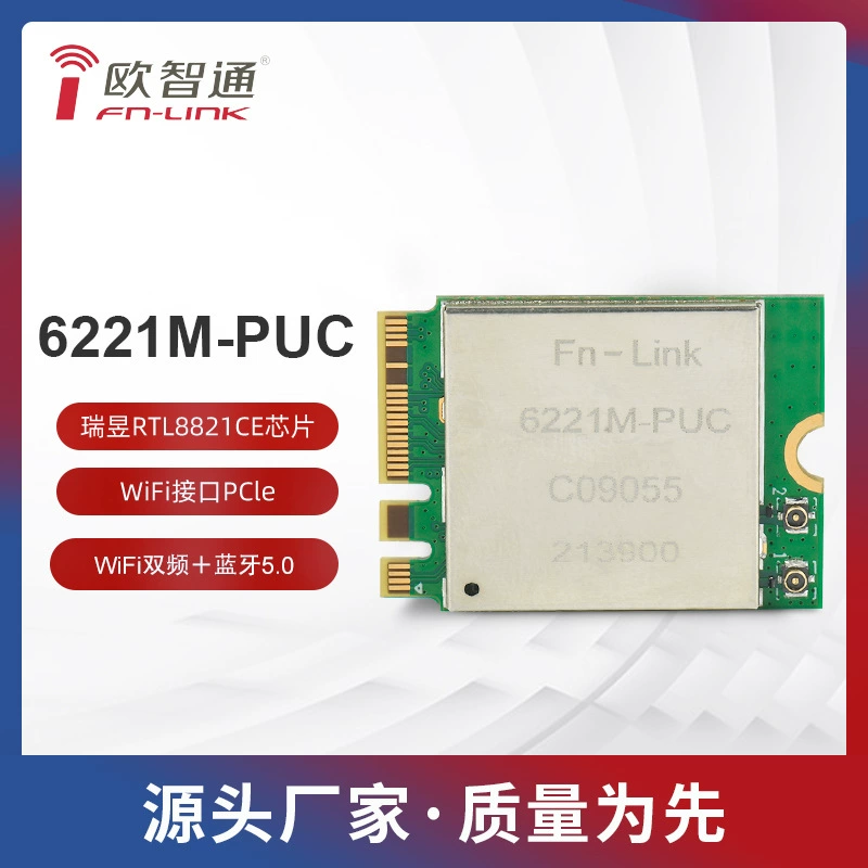 Модуль Bluetooth RTL8821ce Ou Zhitong FN-LINK 6221M-PUCWIFI