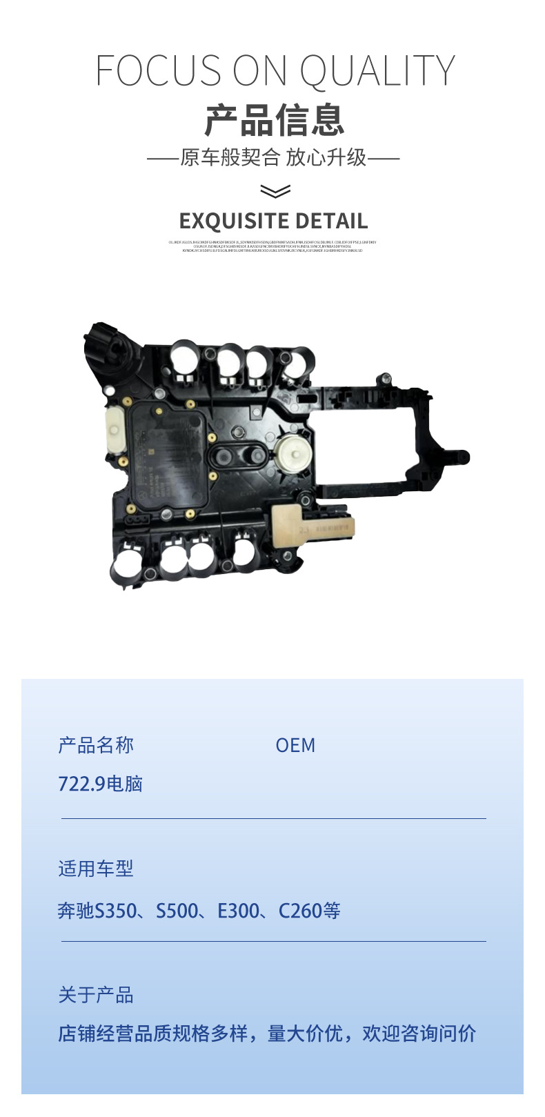 Suitable for 722.9 Transmission Control Unit Tcu Computer Board, Mercedes S350, Etc. Exclusively for Cross-Border Sales