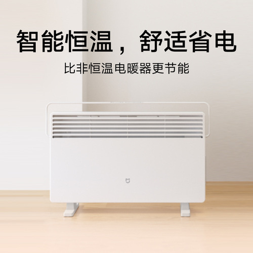 Xiaomi Mijia Smart Electric Heating Home Electricity-Saving Fast Heating Stove Heater Fan Heater