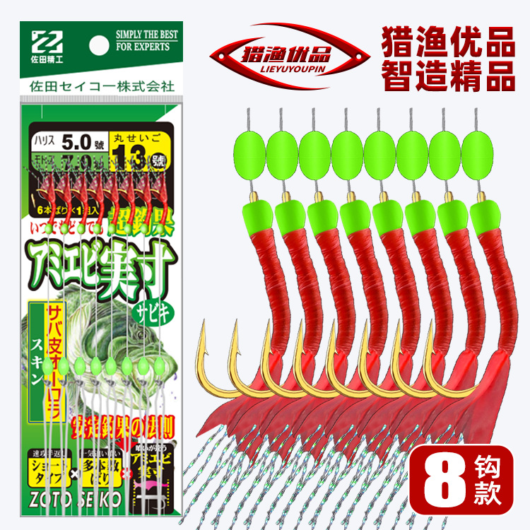 Shopee Fishing Hook Set with 8 Hooks, Red Rubber Fish Skin, Rubber Bionic String Hook, Hanging Crooked Mouth White Strip Fishing Hook Wholesale