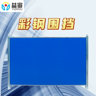 彩钢围挡道路施工临时拆卸式钢结构围蔽装配式板地市政地铁隔离