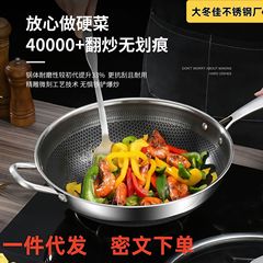 凹面电磁炉专用316不锈钢不粘炒锅家用炒菜锅可用钢铲不粘锅炒锅