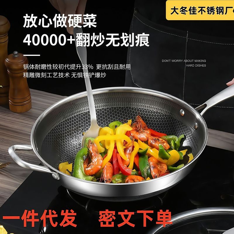 凹面电磁炉专用316不锈钢不粘炒锅家用炒菜锅可用钢铲不粘锅炒锅|undefined