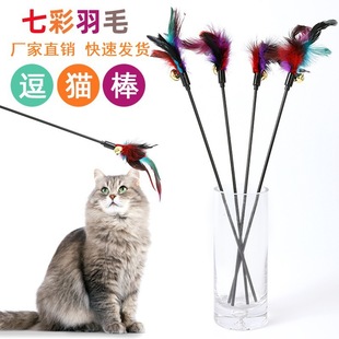 Cat Toy for Self-Play, Self-Entertainment, Boredom Relief, Cat Teasing Tool, Cat Wand, Bite-Resistant, Durable, for Kittens, Cats, Pet Cats