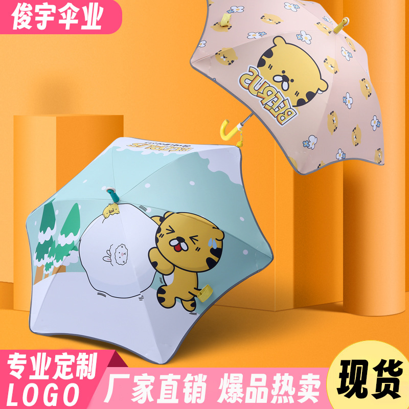 创意圆角儿童雨伞晴雨两用黑胶防晒太阳伞卡通反光条边长柄直杆伞