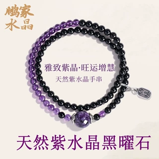 天然紫水晶紫龙晶串珠手链女文艺复古国风黑曜石水晶手串东海水晶