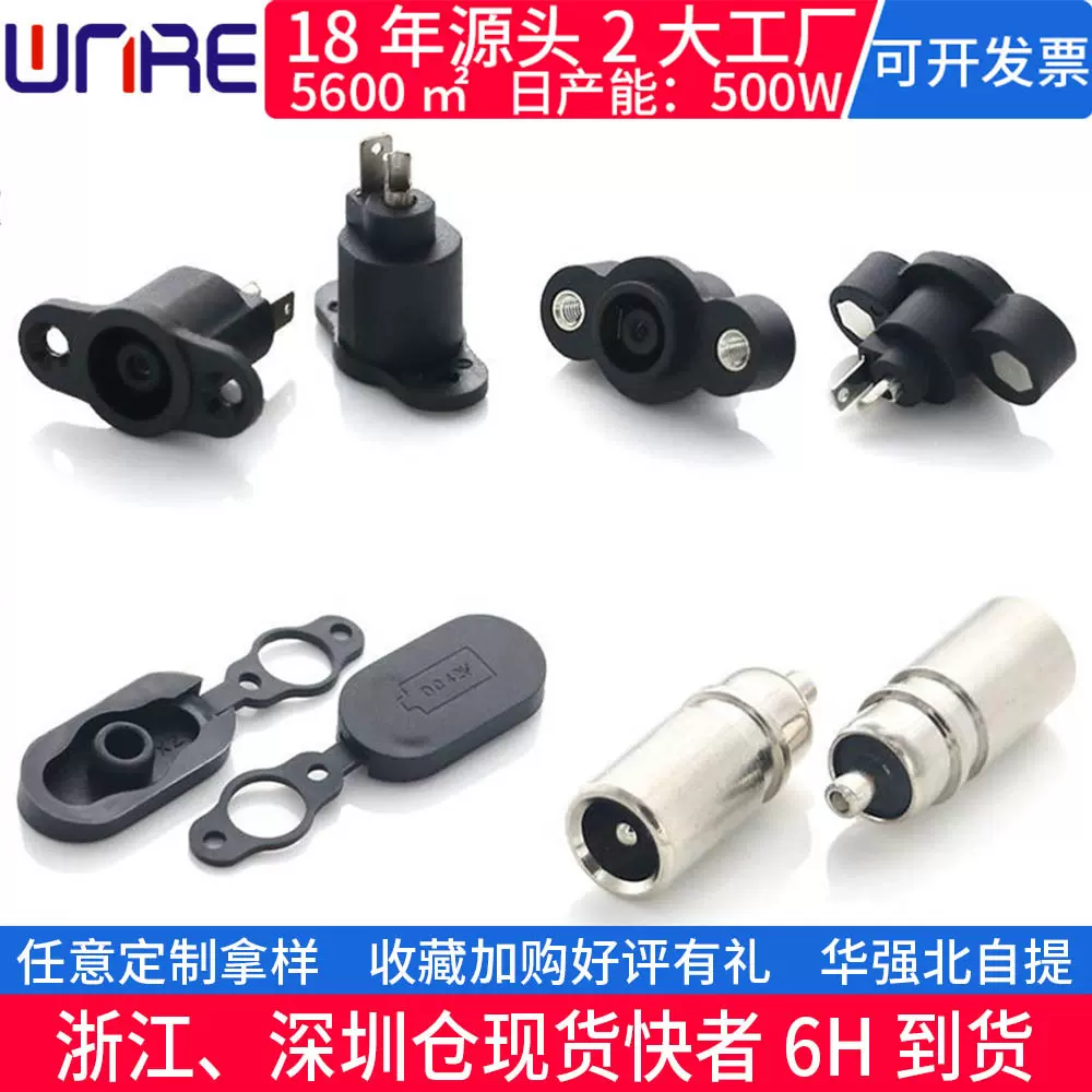 dc快充充电接头电动滑板锂电车带线螺丝端子防水火dc公母插头座子