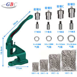 铁质手压机气眼扣金属500个一包鸡眼扣手工皮具服装箱包鞋帽批发