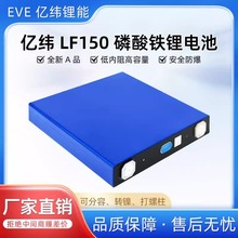 �|��ȫ��AƷ150ah�����F�늳�3.2v����w늄�����݆��܇����늳�