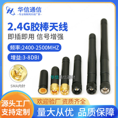 goods in stock 2.4G Peppers fold Glue stick WIFI Bluetooth Zigbee 2.4G Antenna Module SMA Lo needle