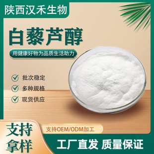 ��޼�J������Ƥ��ȡ��501-36-0��ˮ�ܶ�Ҏ��ï�������������u����