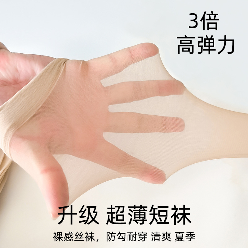 [Four-Sided High Elasticity] Anti-Friction Mask Steel Wire Socks Stockings Women's Summer Ultra-Thin Air Socks Wholesale