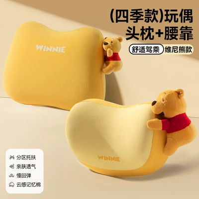 Headrest Car Neck Pillow, In-Car - winnie-the-pooh-ergonomic-comfort-arc-doll-pillow-set