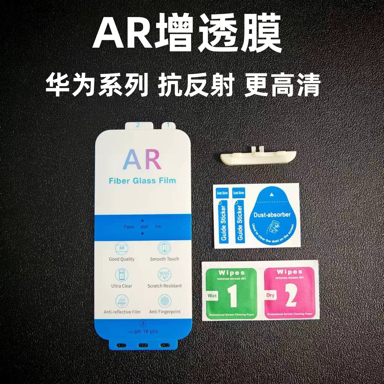 Suitable for Huawei Mate70 Mate60 Anti-Reflective Film Ar Anti-Reflective Film Honor Magic7 High-Definition Mobile Phone Film