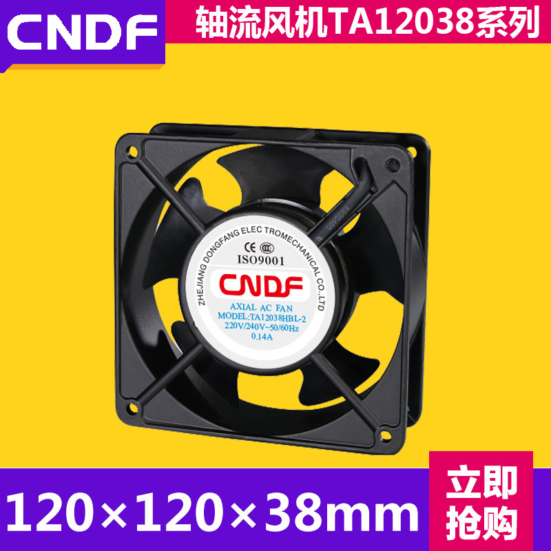 CNDF 散热风扇 TA12038HBL-2机柜风扇220V12038电气风柜
