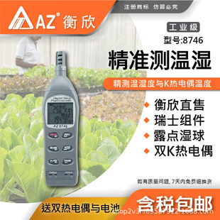 ̨������ AZ8736��yʽ�؝��Ӌ AZ-8736�߾��Ȝض�Ӌ��ȱ�