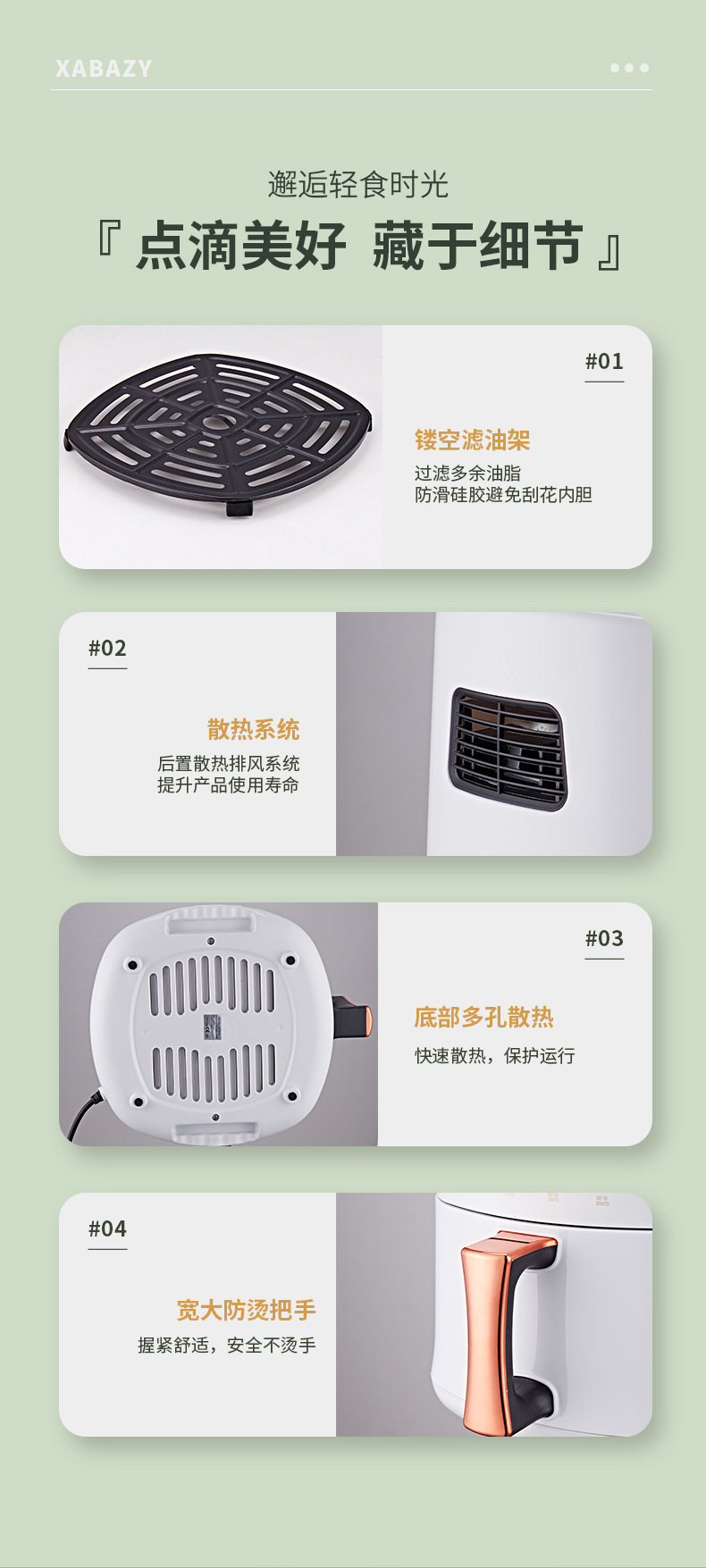 空气炸锅详情_16