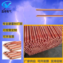 国标镀铜包钢防雷接地棒接地极14.2 16 17.2 20线夹广州厂家现货