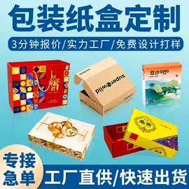 纸盒;其他礼品包装;农副产品礼品包装
