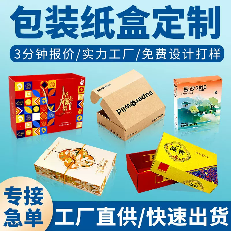 彩印厂家产品外包装盒白卡纸盒定制瓦楞彩盒定做折叠礼品盒子印刷