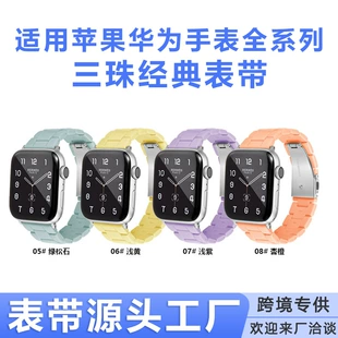Apple, huawei, samsung, plastic transparent watch strap