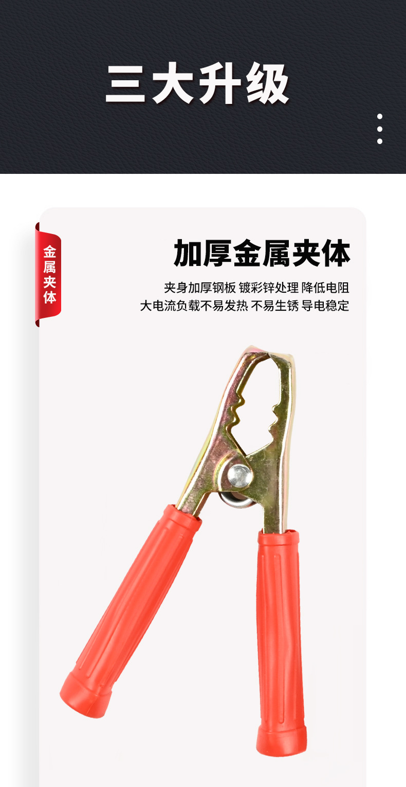 Car battery jumper cables, insulated handle, alligator clips, battery charging clips, red and black positive and negative terminal battery clamps