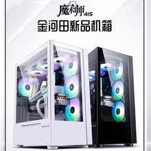 金河田415W 台式PC电脑机壳 全景玻璃海景房 EATX大板360水冷机箱