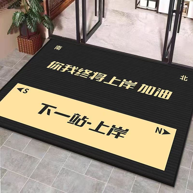 中考高考上岸地垫培训教育机构进门门口地毯除尘耐脏耐磨脚垫代发