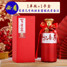 厂家直销古井镇500ml白酒红色喜庆百日宴高端白酒定 制带酒满月酒