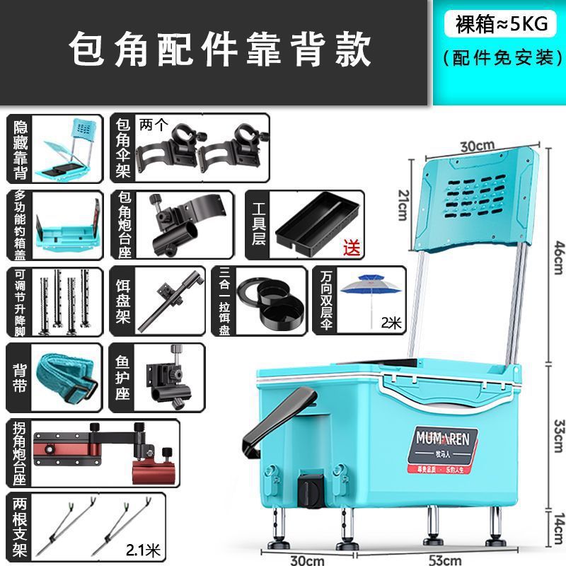 Caja de pesca nueva gran capacidad ultraligera multifuncional Taiwán conjunto completo sin instalación alta postura de asiento puede sentarse fábrica de comercio de cajas de pesca