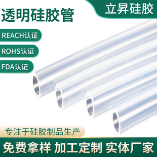 Highly Transparent Food Grade Silicone Tube Oxygen Inhalation Tube Peristaltic Pump Tea Bar Machine Manufacturer Wholesale Hose Food Hose