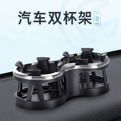 Car cup holder/beverage holder One-To-Two Cup Holder, Double Cup
