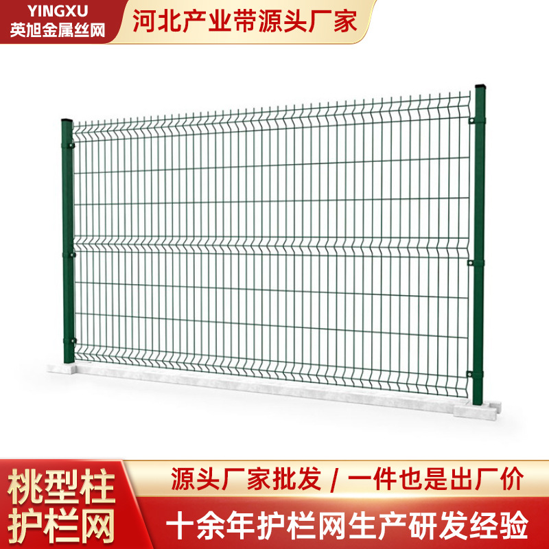 桃型柱护栏网景区户外小区花园隔离桃型柱护栏网三角折弯护栏网