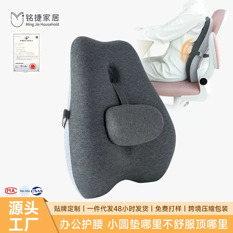 日式靠背垫腰垫靠腰拼接腰部支撑座椅记忆棉靠枕护腰腰靠腰枕靠垫