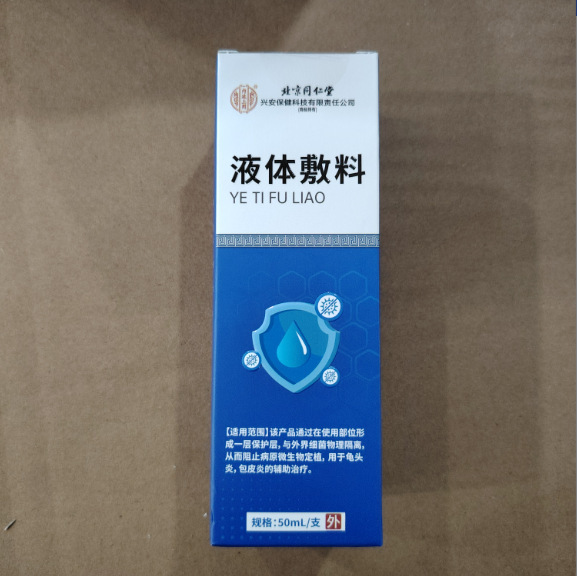 北京銅仁堂カバマ湿式ドレッシング回復バリア敏感皮膚炎湿疹かゆみスキンケアジェル|undefined