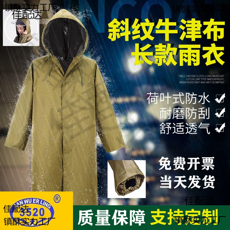 Thickened and Wear-Resistant Raincoat, High-End Military Fishing Long Full-Body Rainproof Plus Fat and Enlarged Construction Site Hiking Special