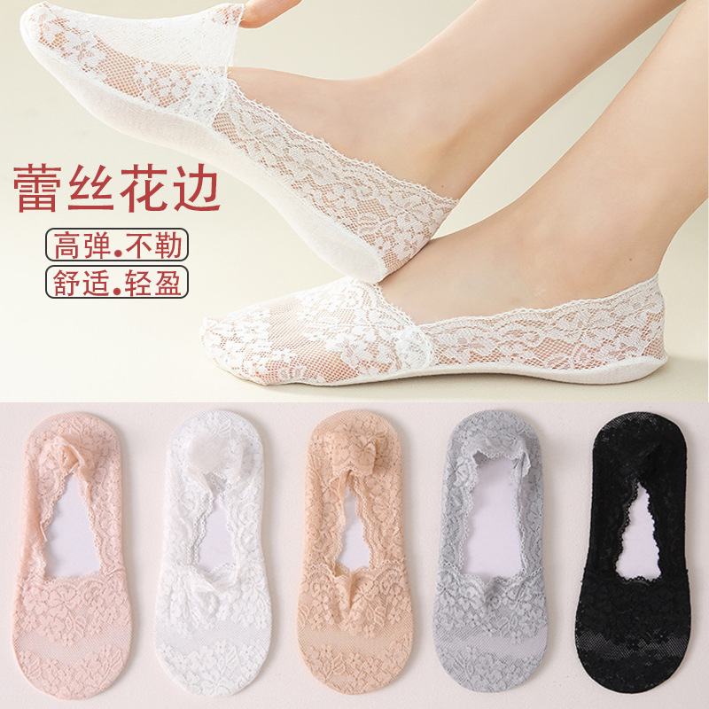 船襪女棉底吸汗防滑不掉跟夏季透氣蕾絲超薄款淺口隱形襪子高跟鞋