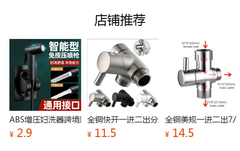 Cross-border toilet companion set, US standard 304 stainless steel bidet set, universal two-speed chrome-plated toilet spray gun full figure