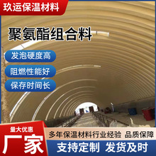 厂家聚氨酯组合料黑料白料AB料阻燃剂保温隔音发泡剂料保温棉