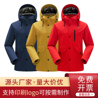 秋冬新款沖鋒衣批發可拆防風企業公司員工加厚保暖戶外工作服外套