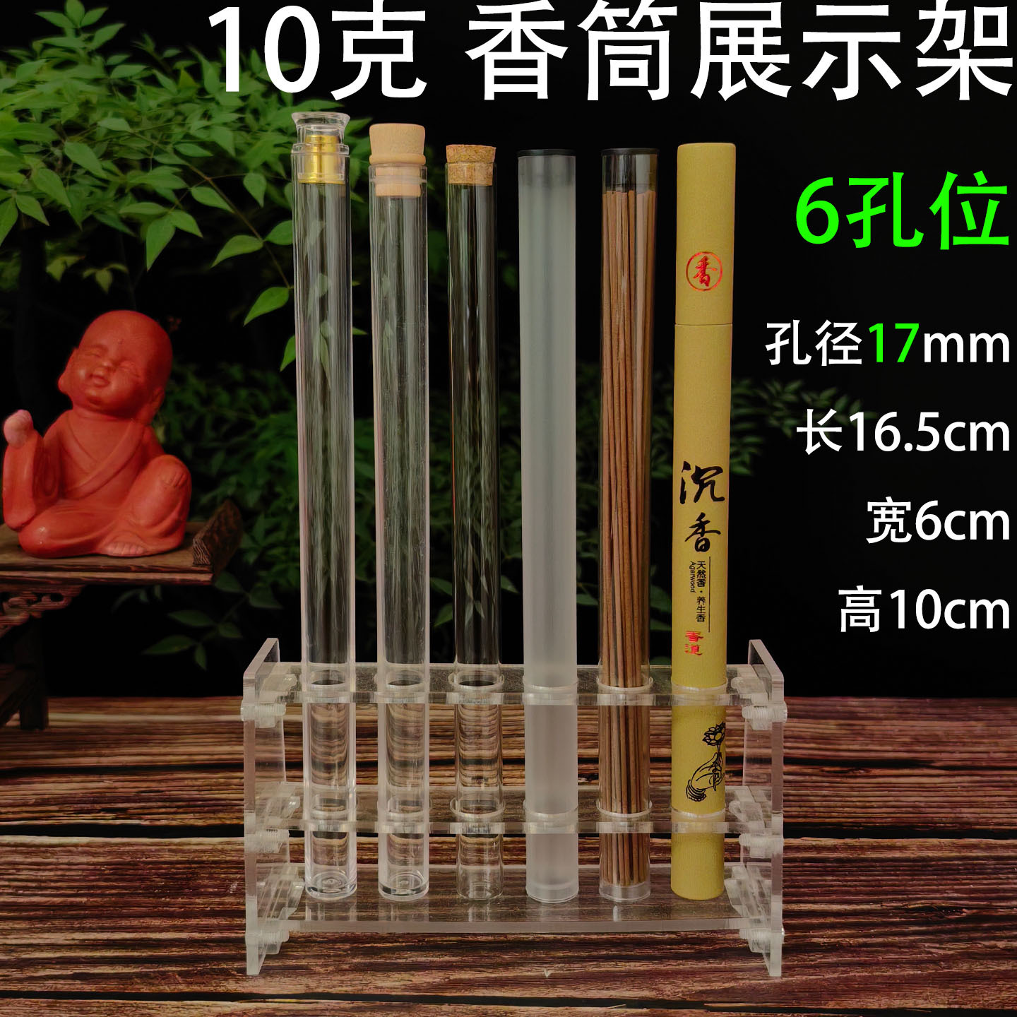 10克 亚克力展示架55.jpg