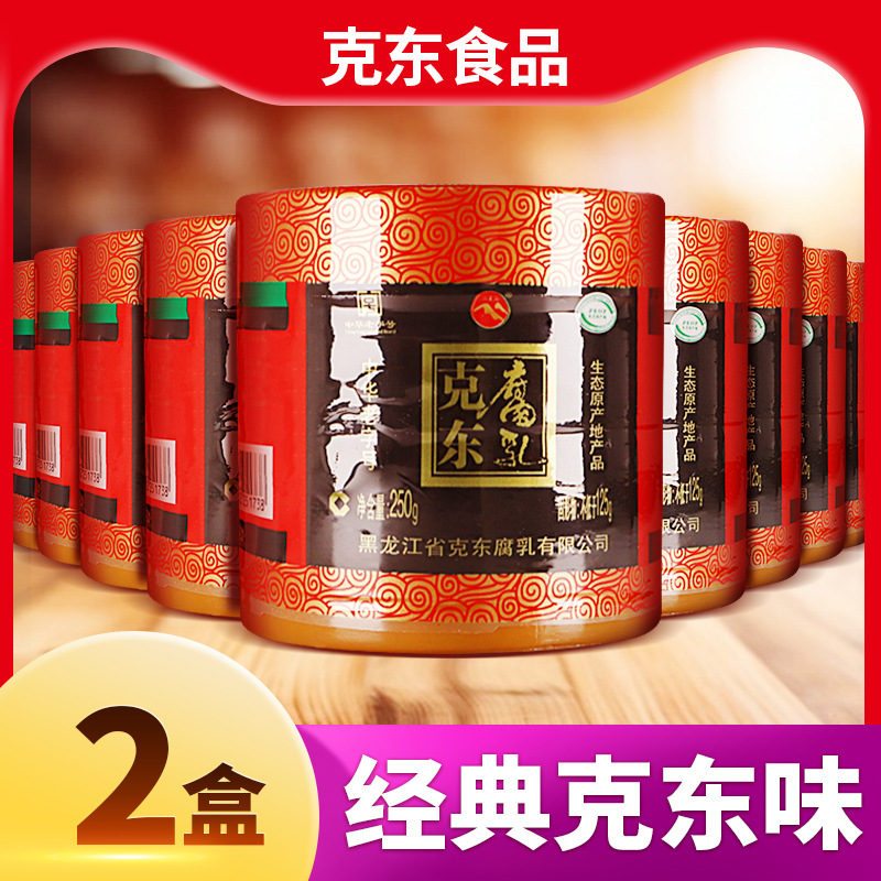 250*4盒二克山克东腐乳黑龙江特产豆腐乳红方塑坛装大块腐乳批发